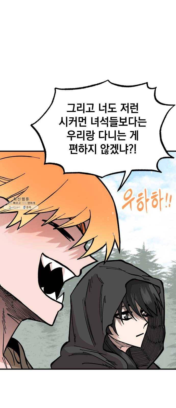 라서드 26화 폴 아일 7