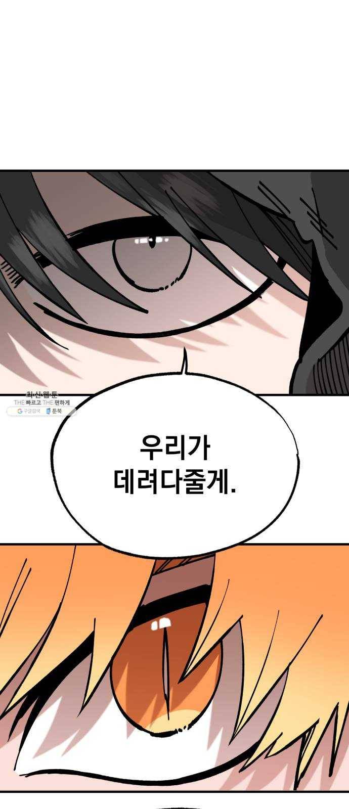 라서드 26화 폴 아일 8