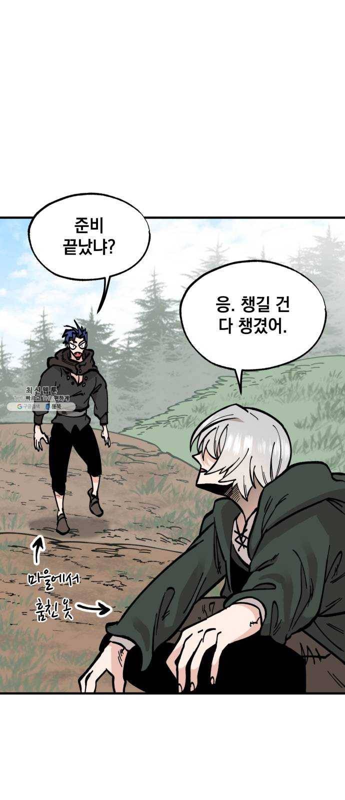 라서드 26화 폴 아일 11