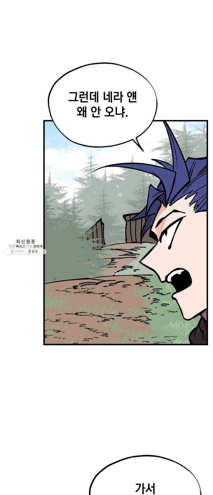 라서드 26화 폴 아일 12