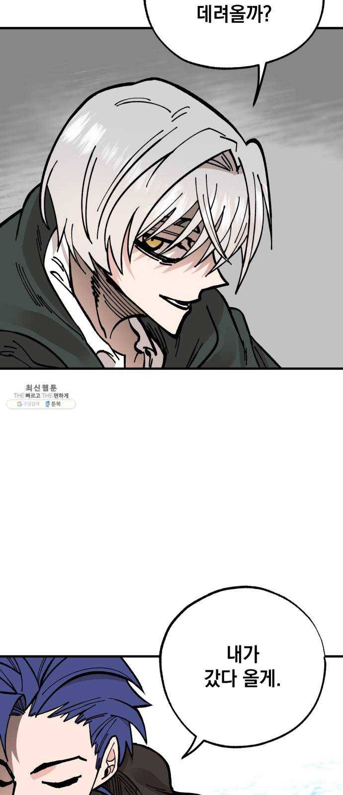 라서드 26화 폴 아일 13