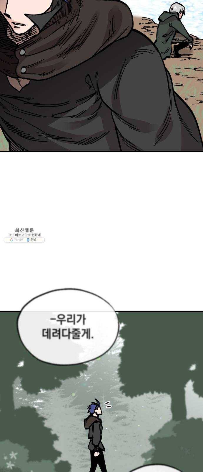 라서드 26화 폴 아일 14