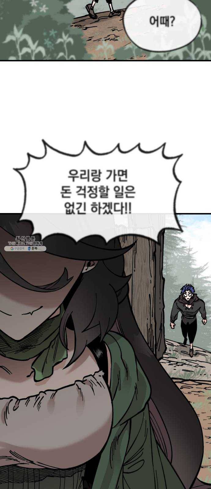 라서드 26화 폴 아일 15