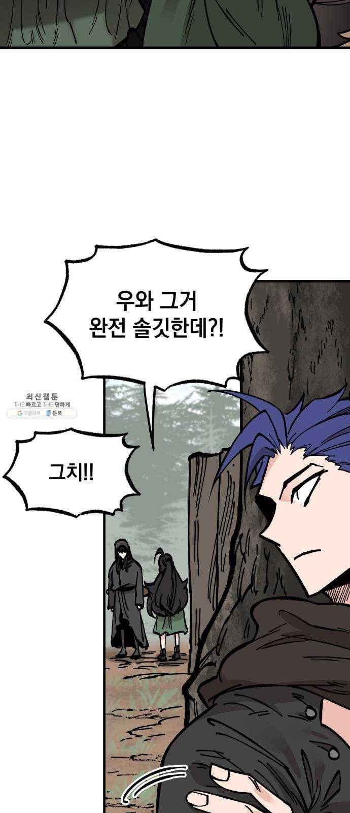 라서드 26화 폴 아일 16
