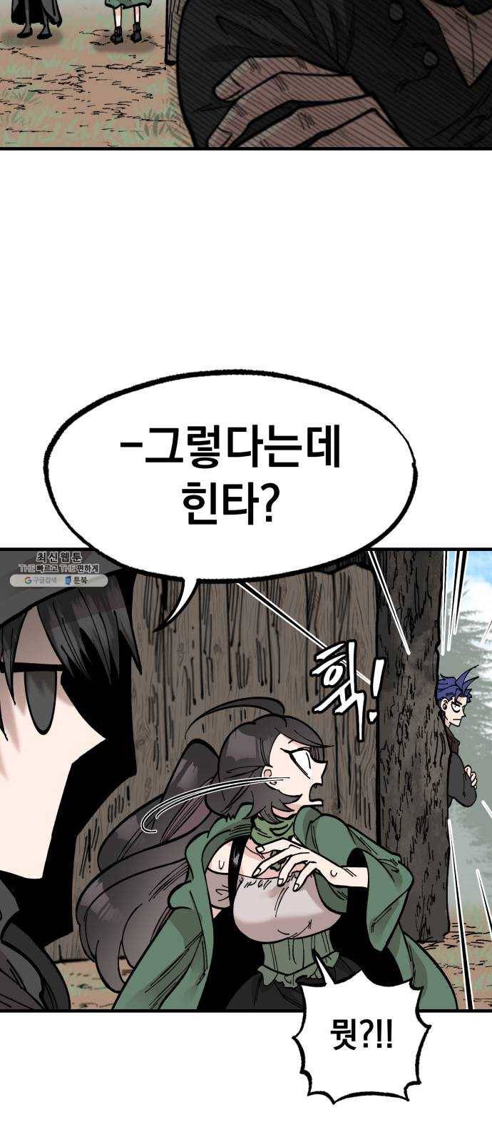 라서드 26화 폴 아일 20