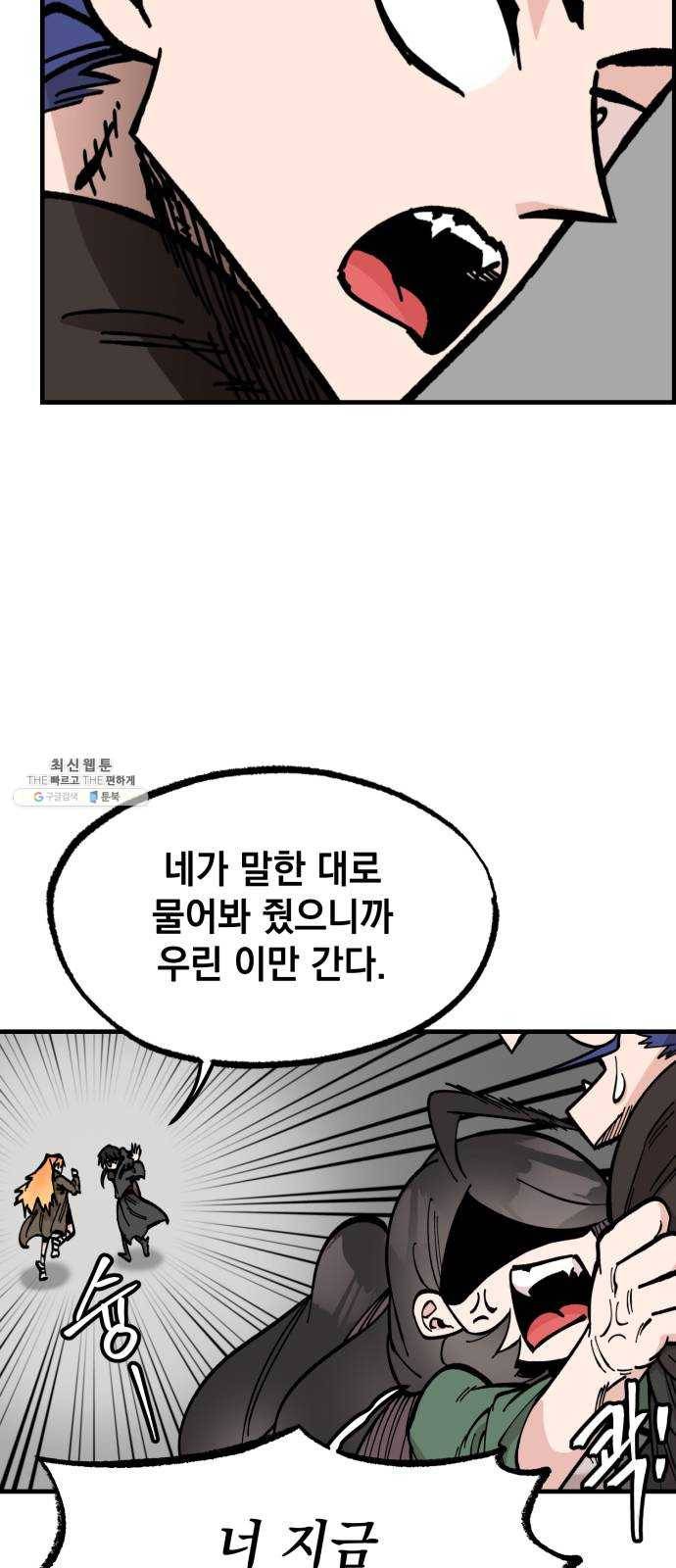 라서드 26화 폴 아일 22