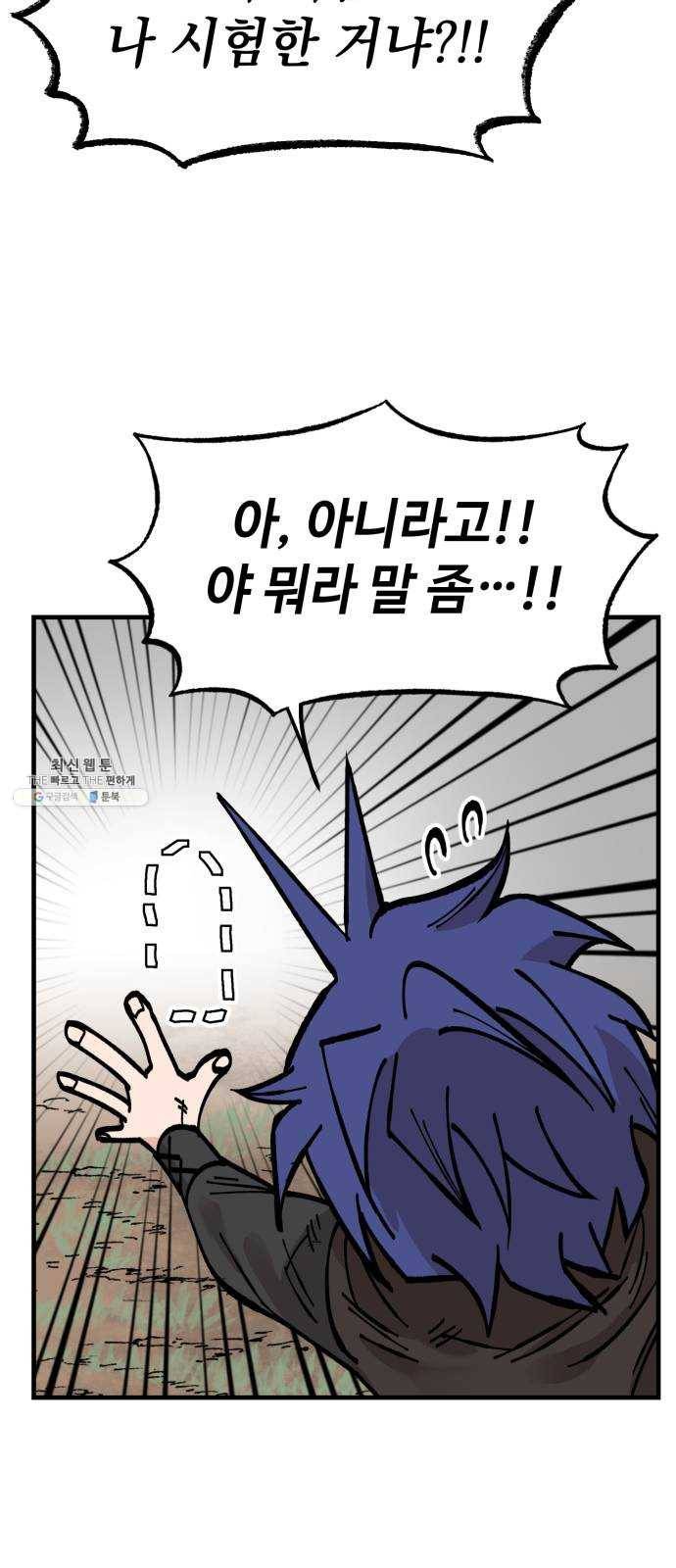 라서드 26화 폴 아일 23