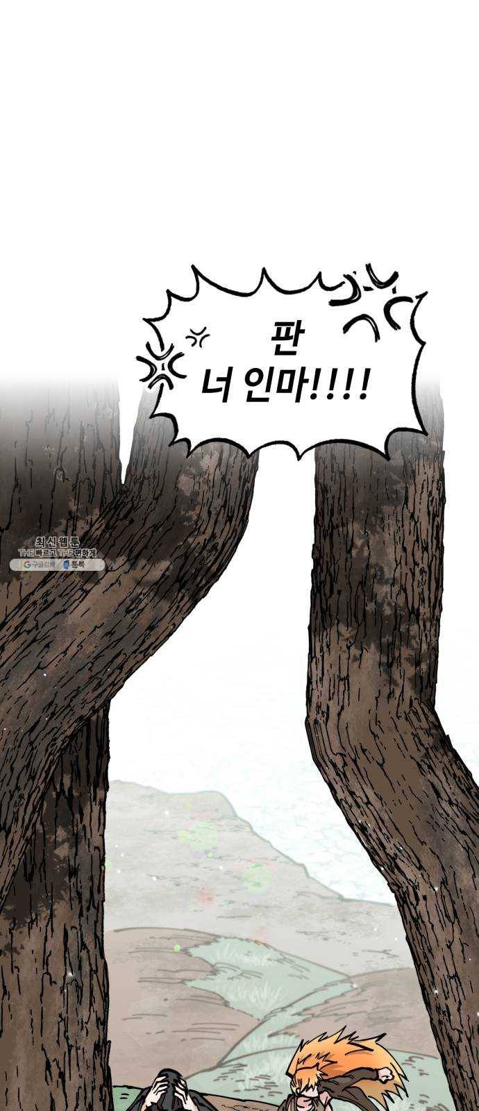 라서드 26화 폴 아일 24