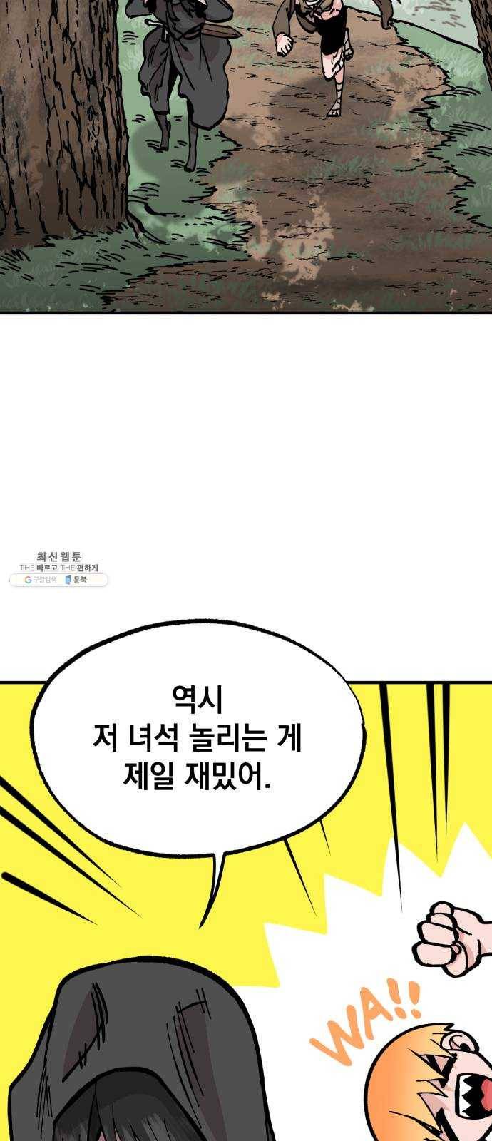 라서드 26화 폴 아일 25