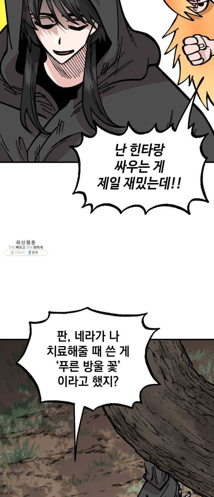 라서드 26화 폴 아일 26