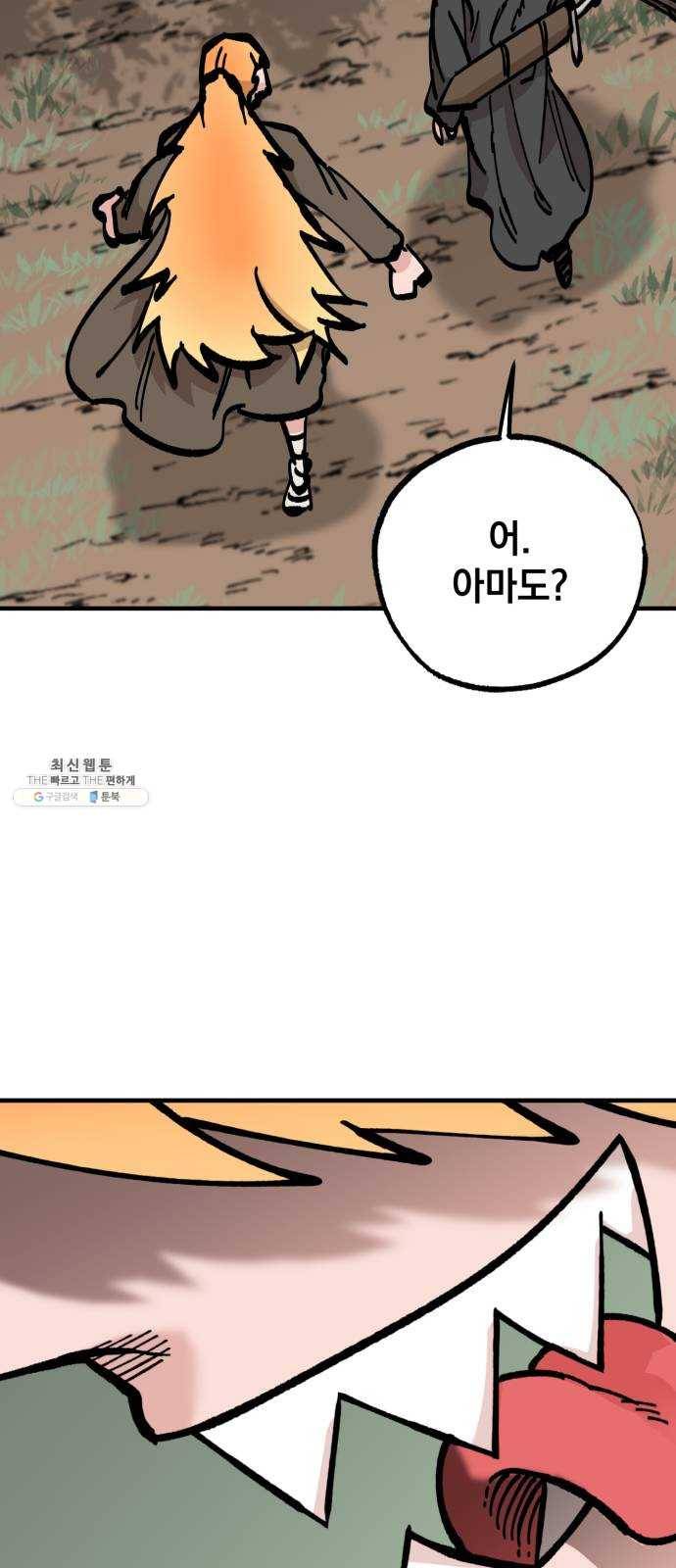 라서드 26화 폴 아일 27