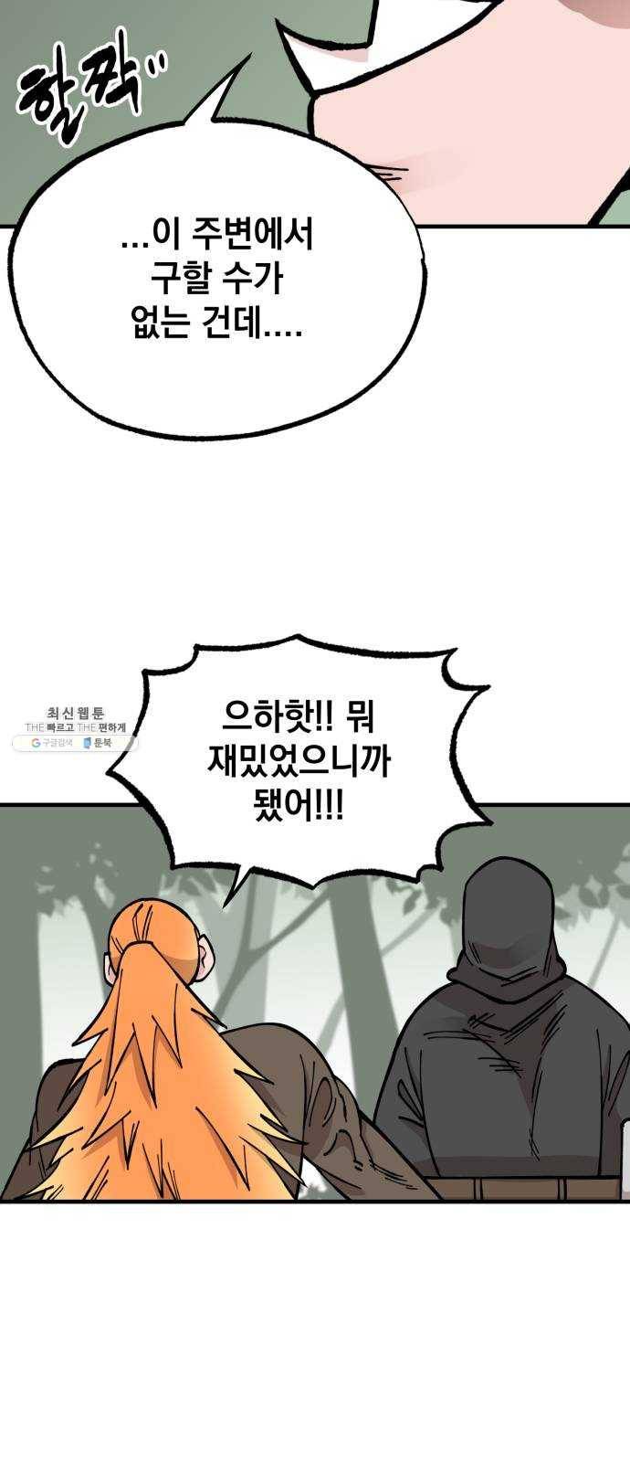 라서드 26화 폴 아일 28
