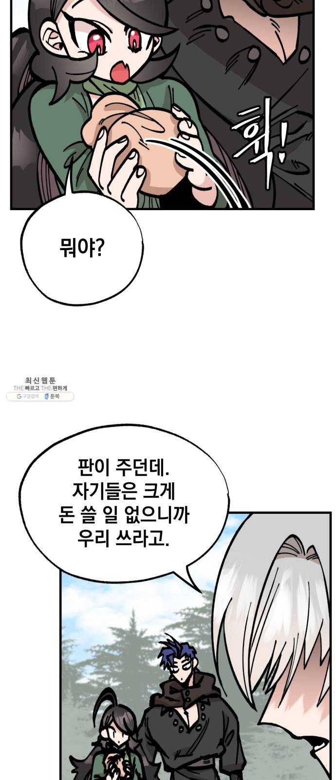 라서드 26화 폴 아일 31