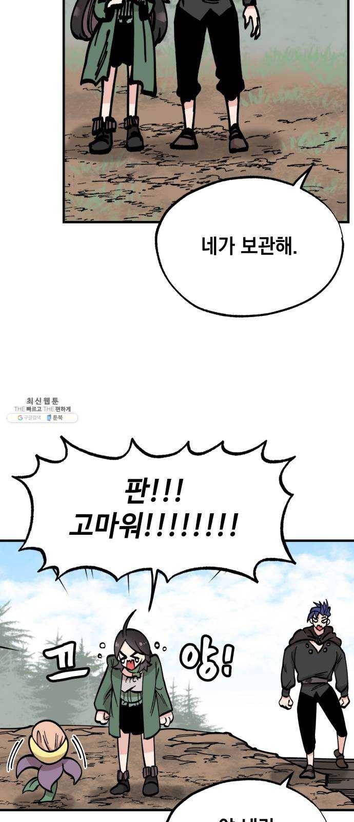 라서드 26화 폴 아일 32