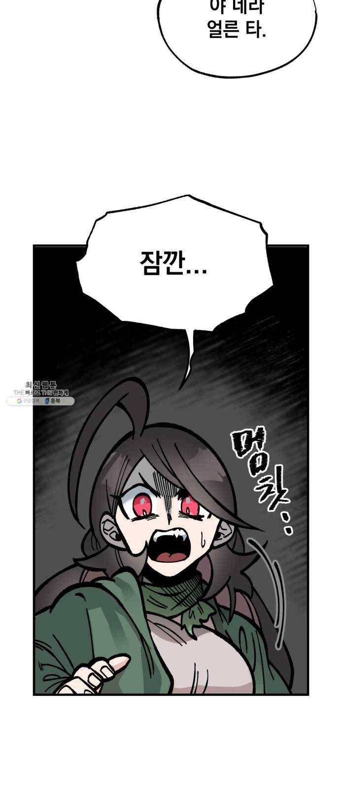 라서드 26화 폴 아일 33
