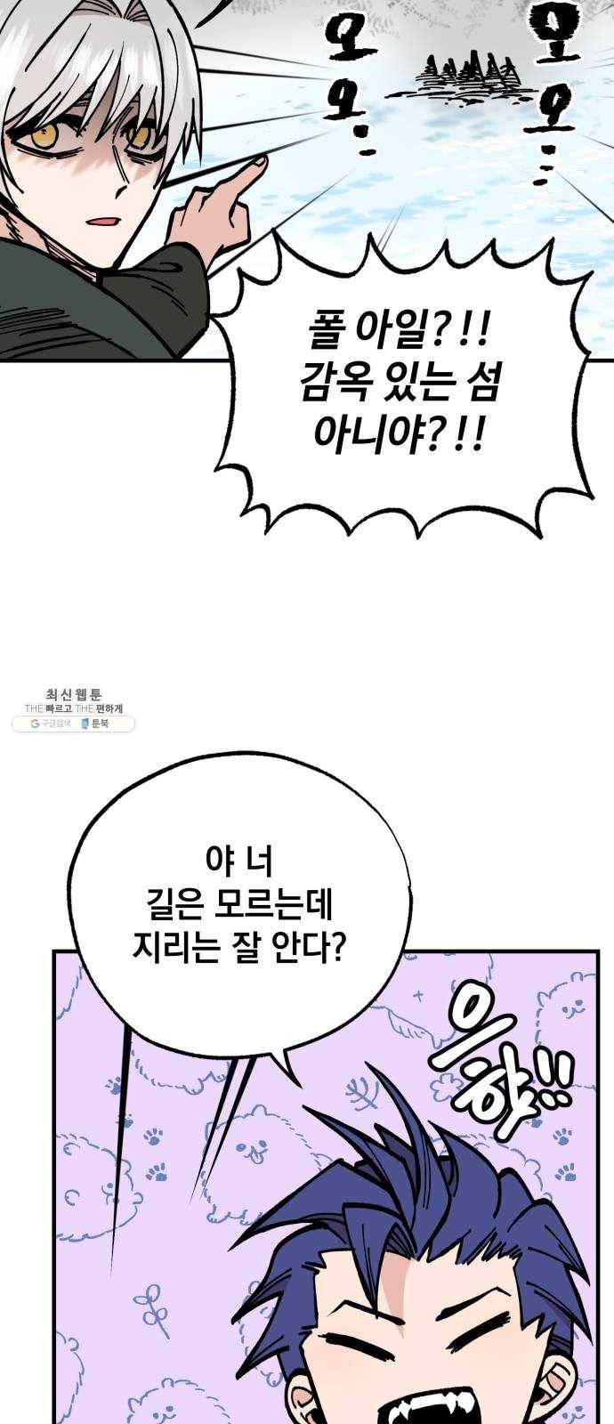 라서드 26화 폴 아일 36