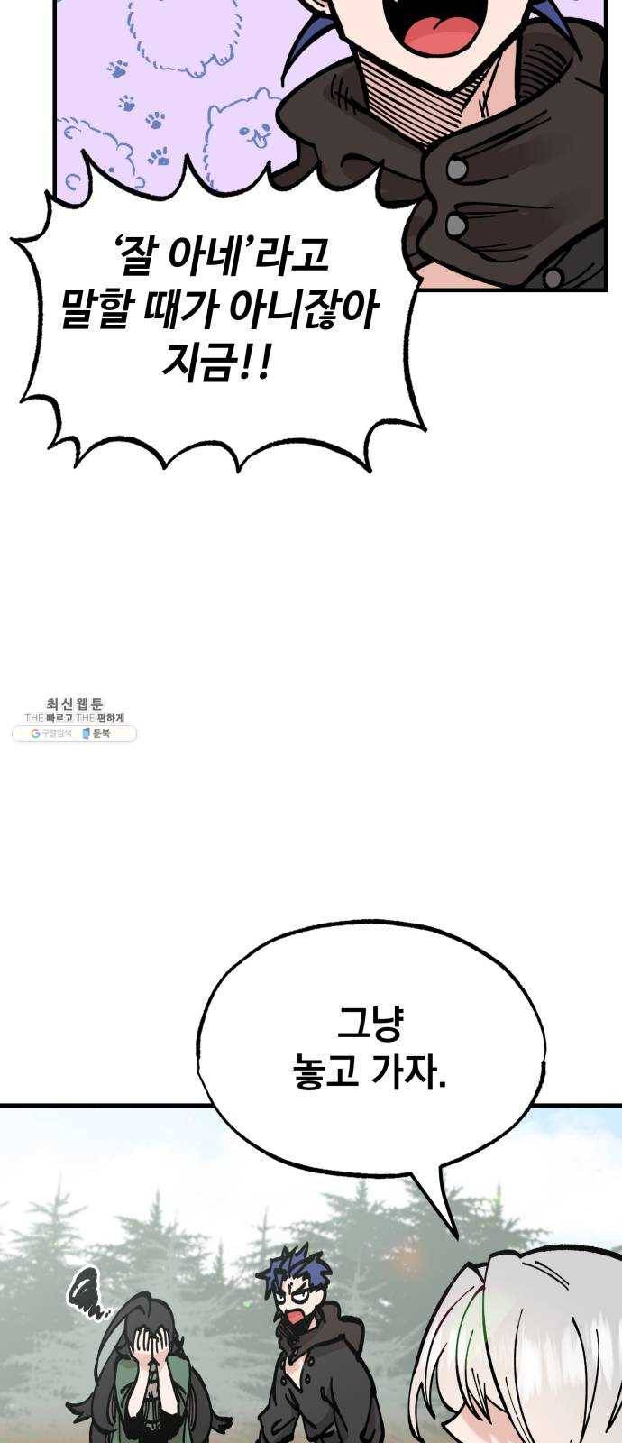 라서드 26화 폴 아일 37