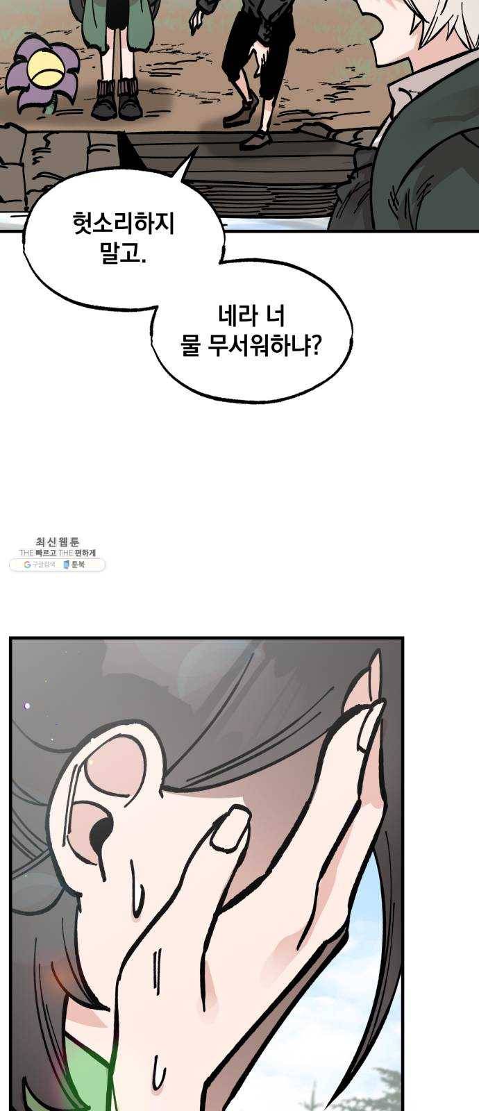 라서드 26화 폴 아일 38