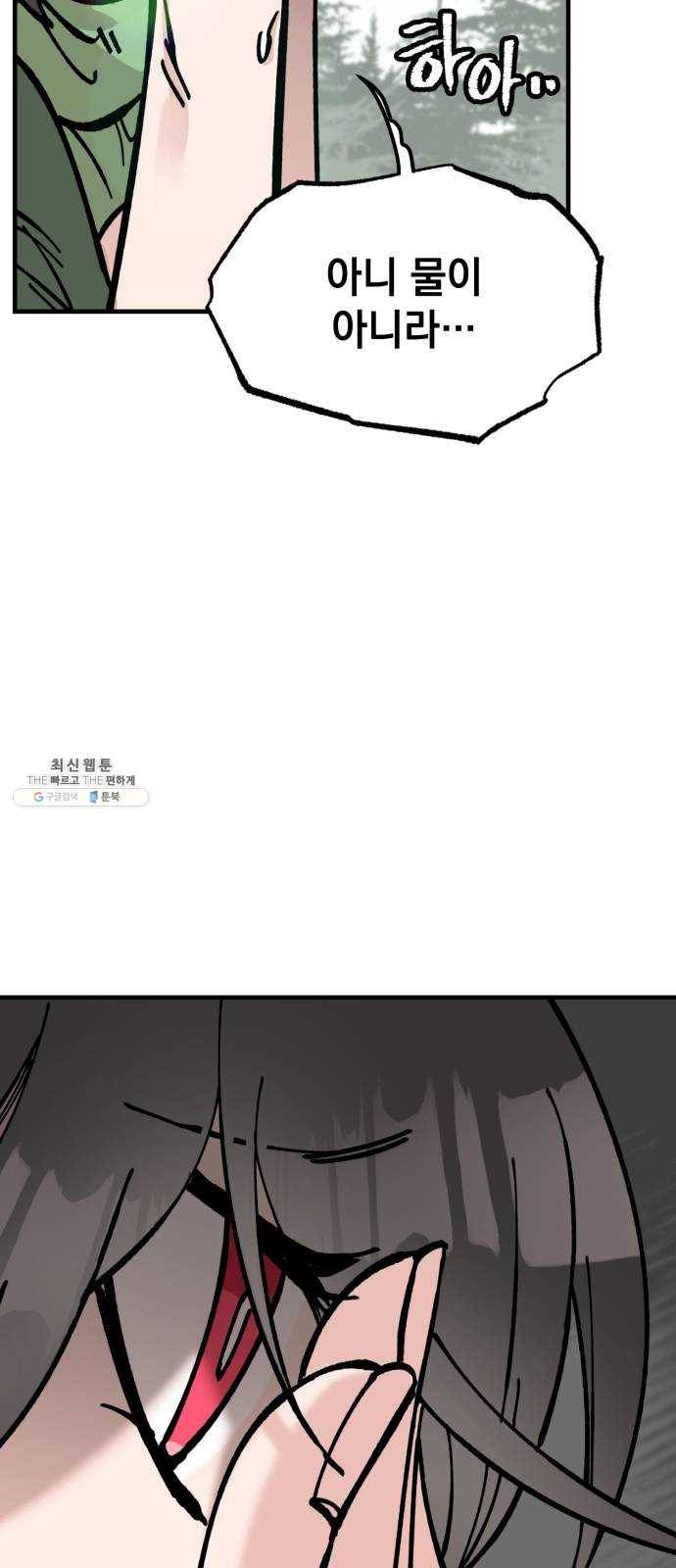 라서드 26화 폴 아일 39
