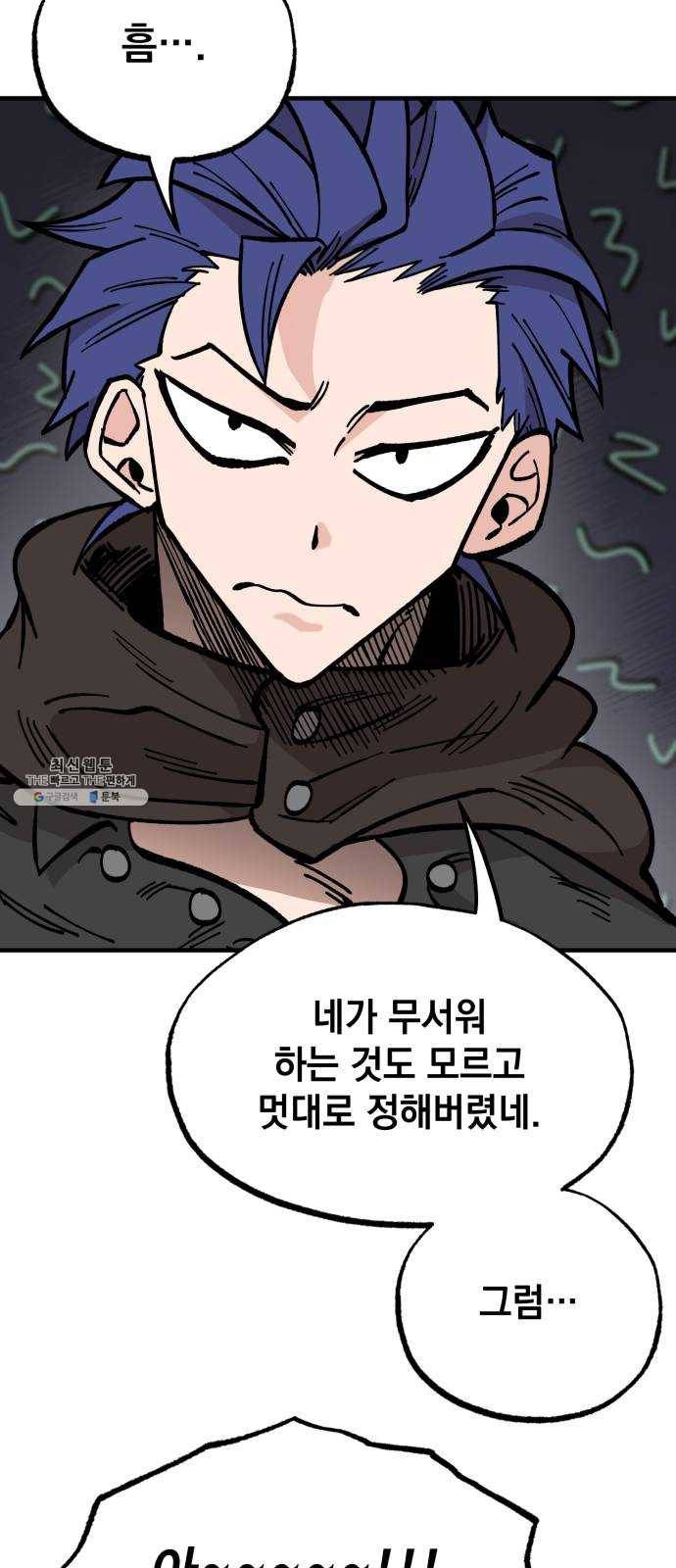 라서드 26화 폴 아일 41