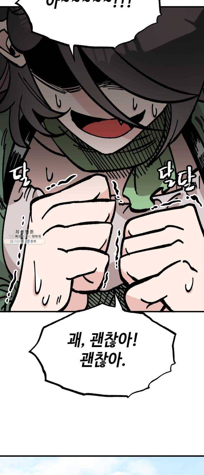 라서드 26화 폴 아일 42