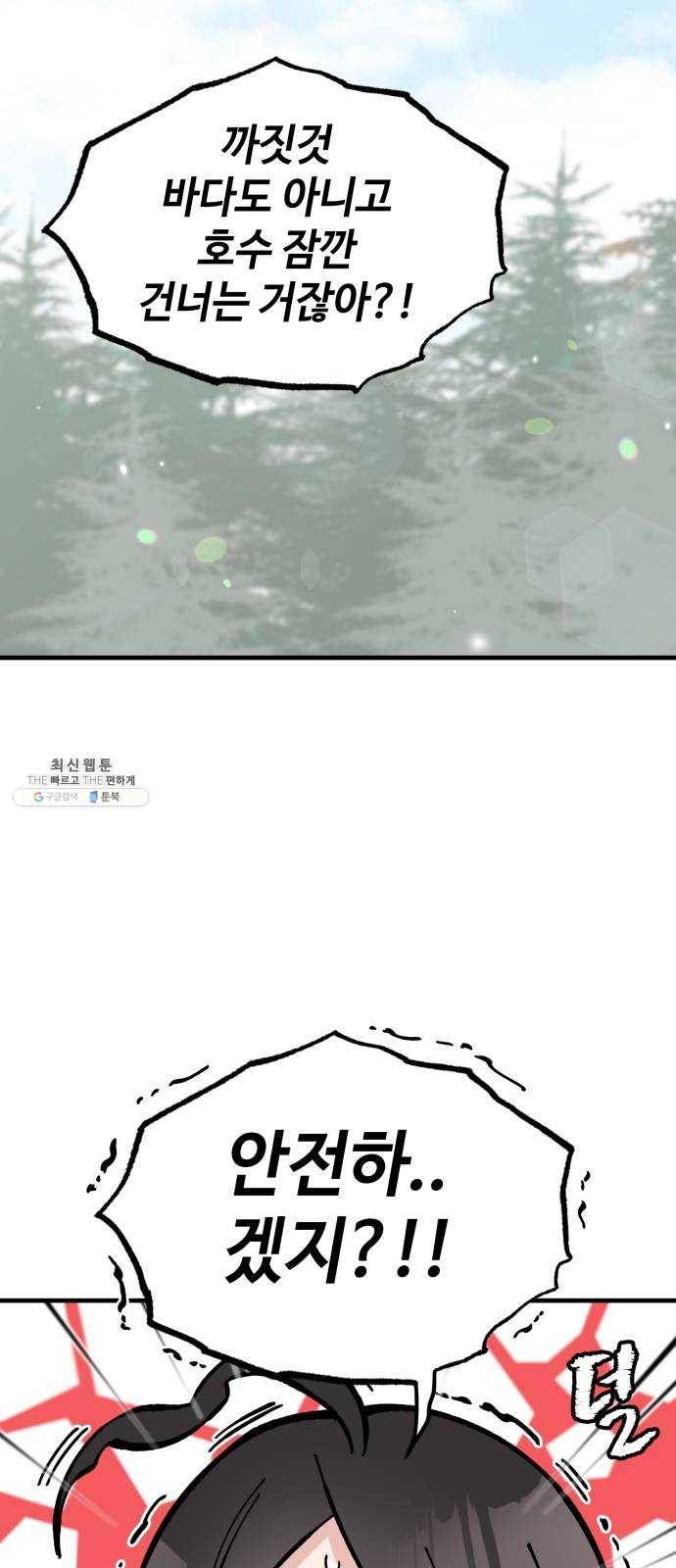 라서드 26화 폴 아일 43