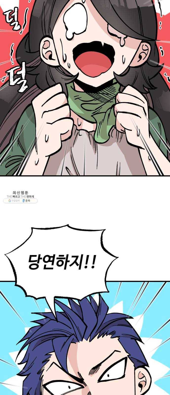 라서드 26화 폴 아일 44