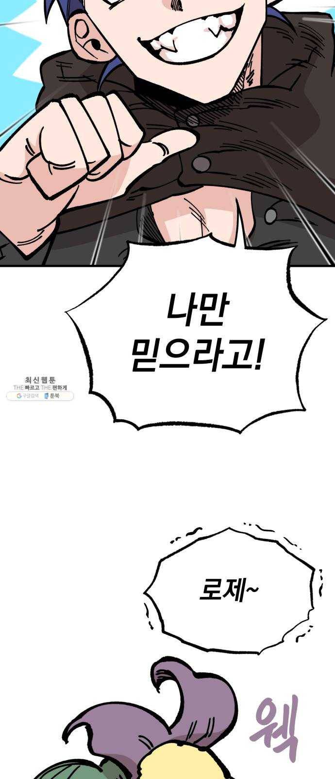 라서드 26화 폴 아일 45