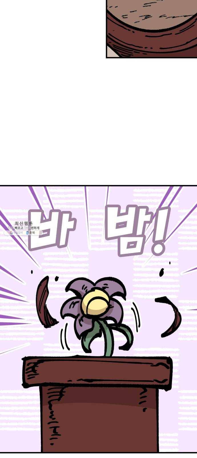 라서드 26화 폴 아일 47