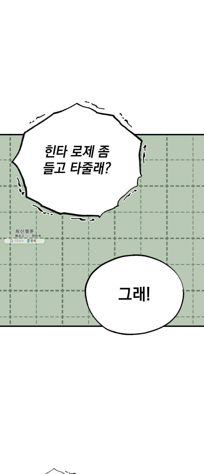 라서드 26화 폴 아일 48