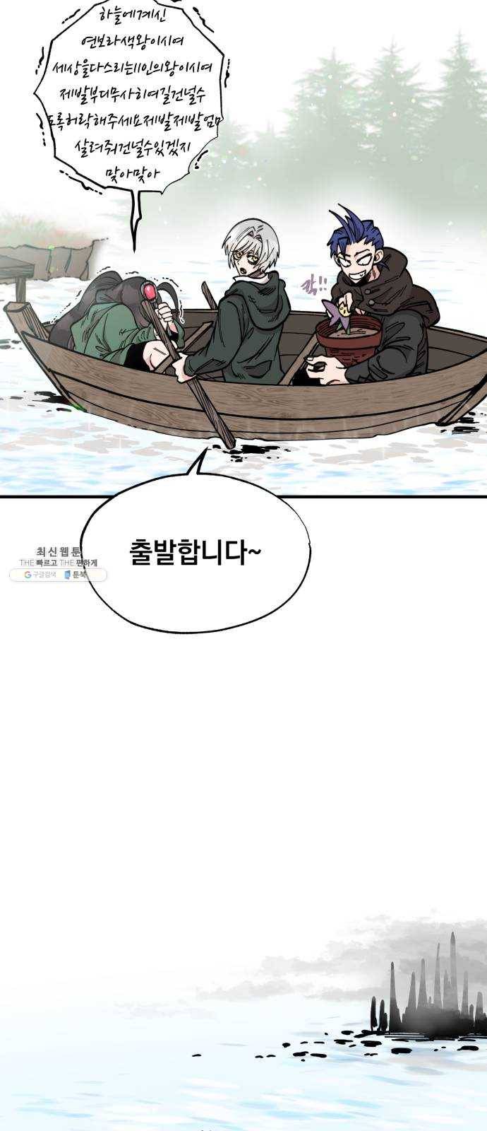 라서드 26화 폴 아일 49
