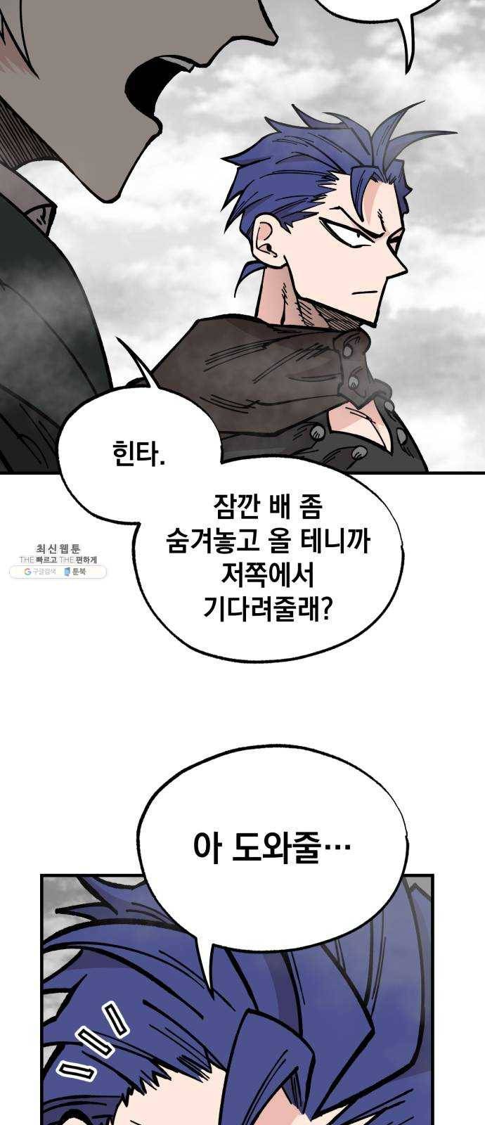 라서드 26화 폴 아일 52