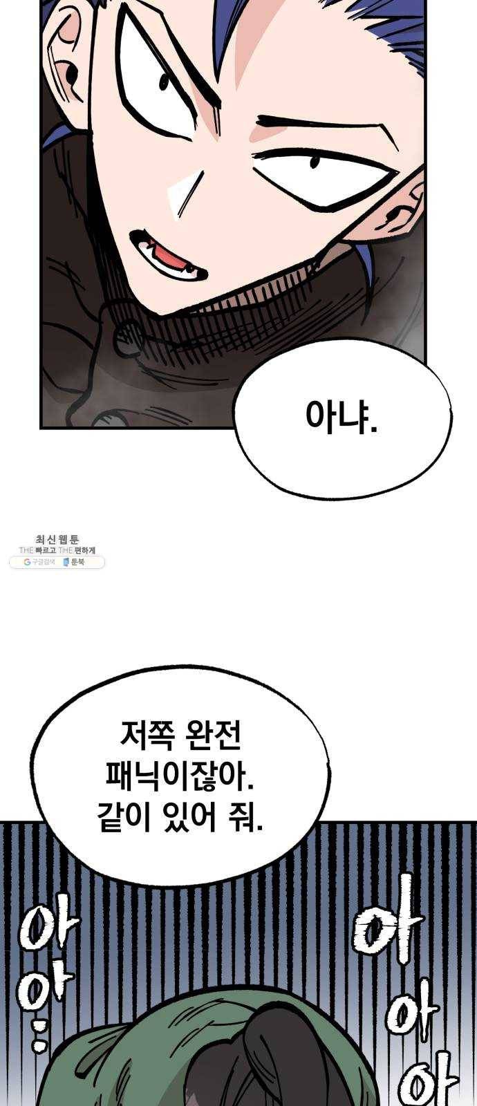 라서드 26화 폴 아일 53