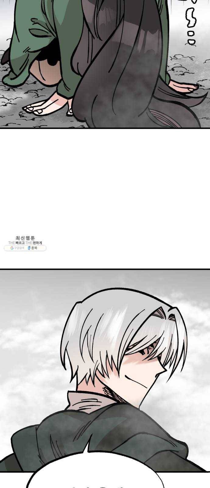 라서드 26화 폴 아일 54