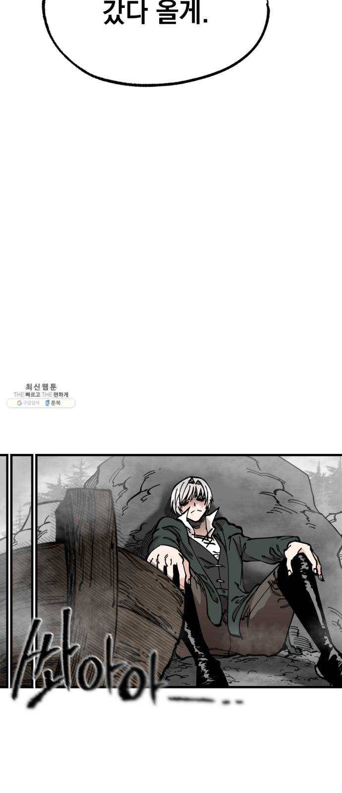 라서드 26화 폴 아일 55
