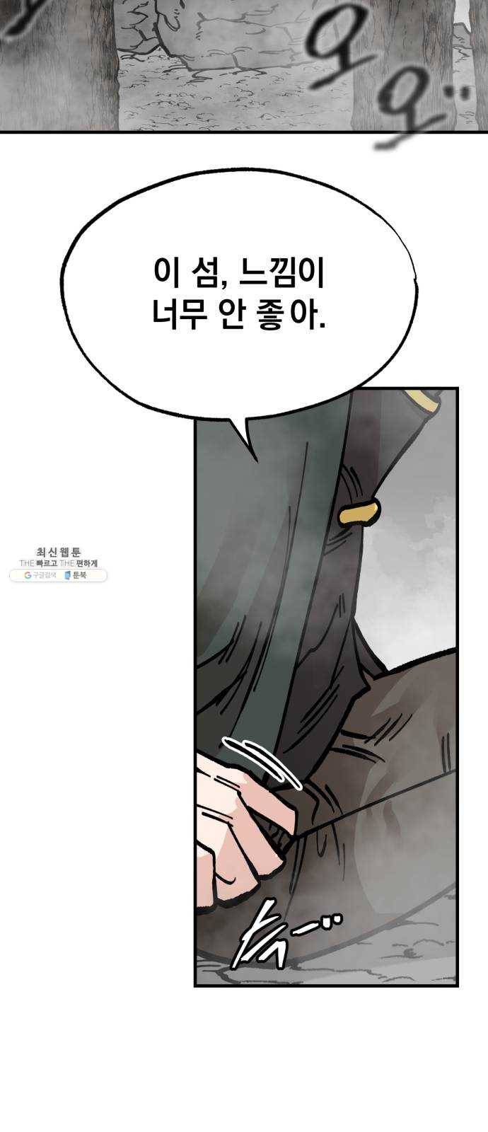 라서드 26화 폴 아일 57