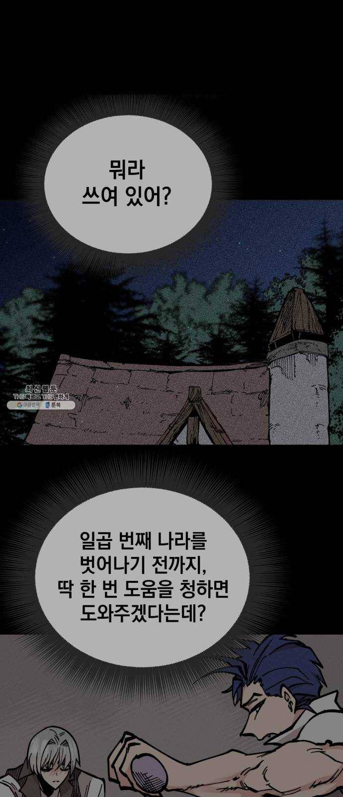 라서드 26화 폴 아일 60