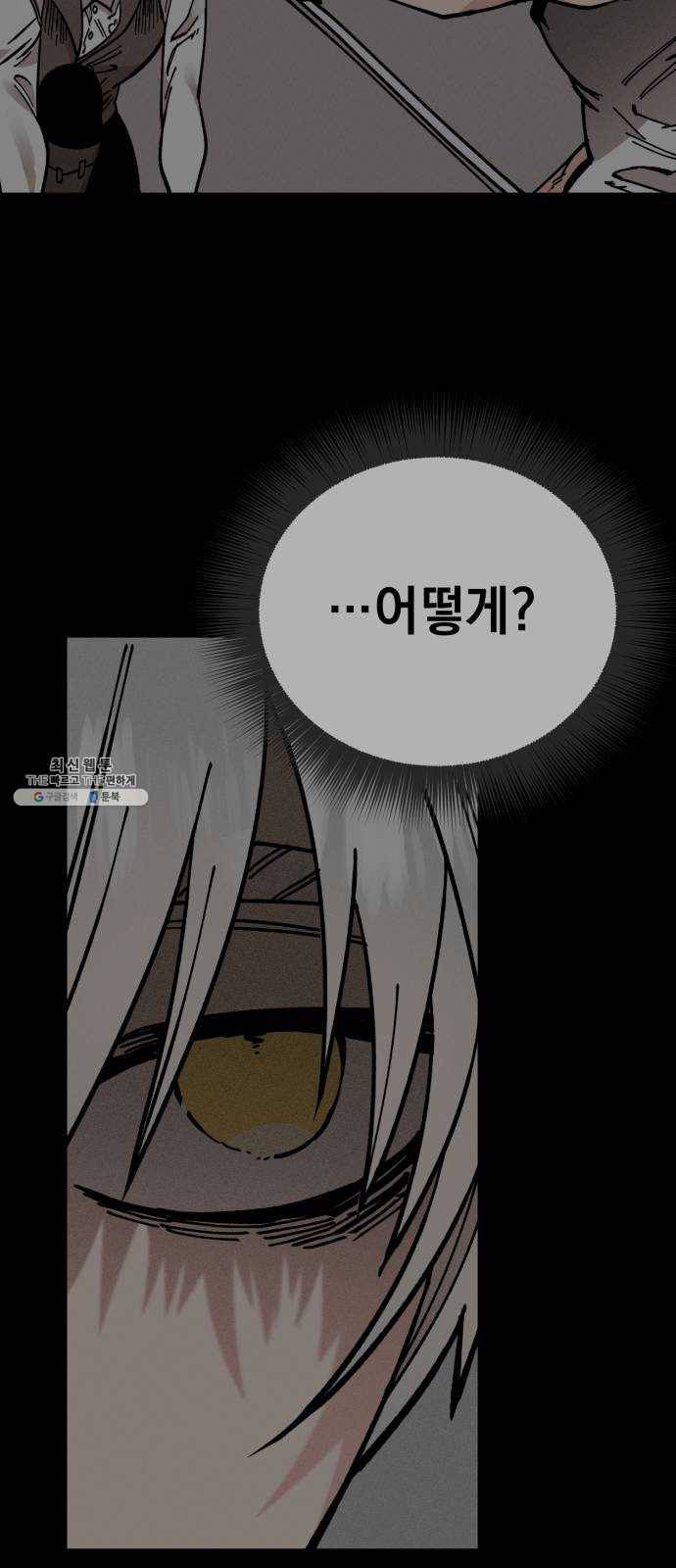 라서드 26화 폴 아일 61