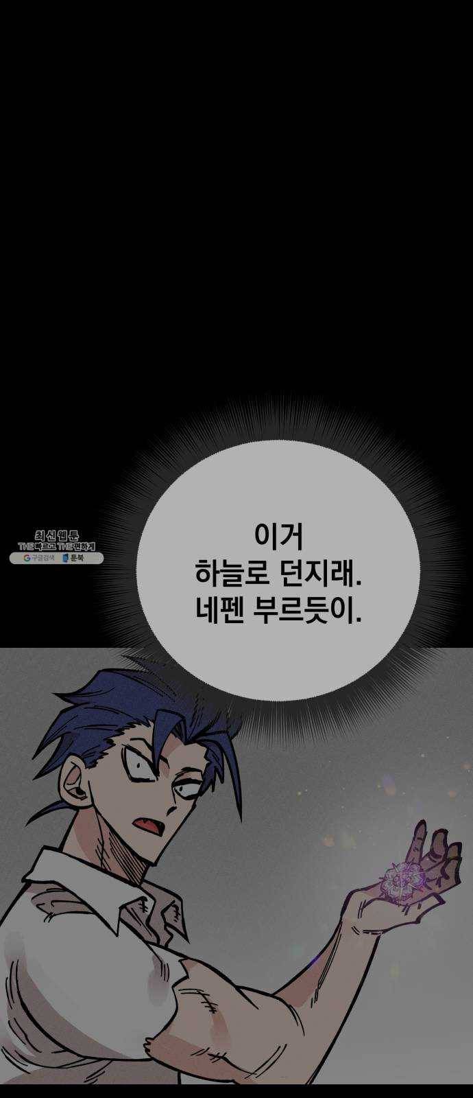 라서드 26화 폴 아일 62