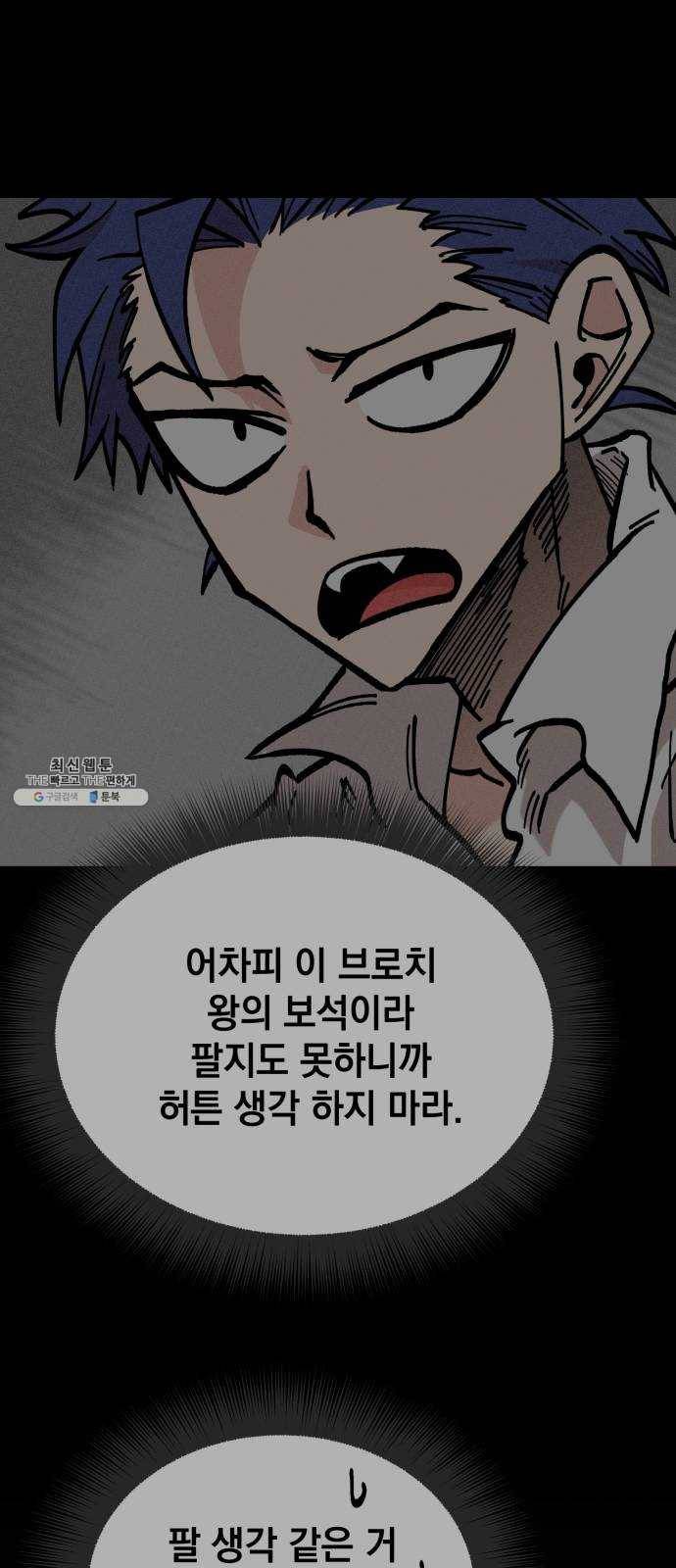 라서드 26화 폴 아일 65