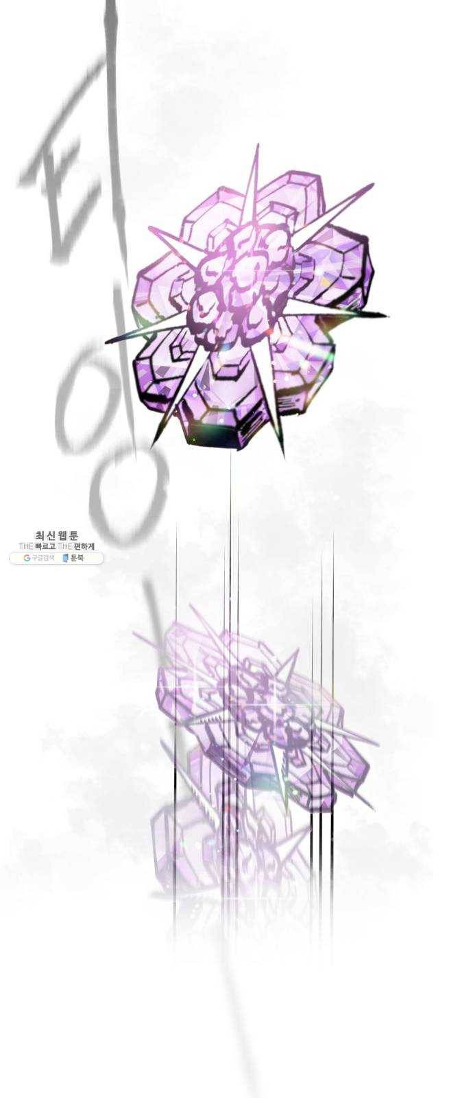 라서드 26화 폴 아일 67