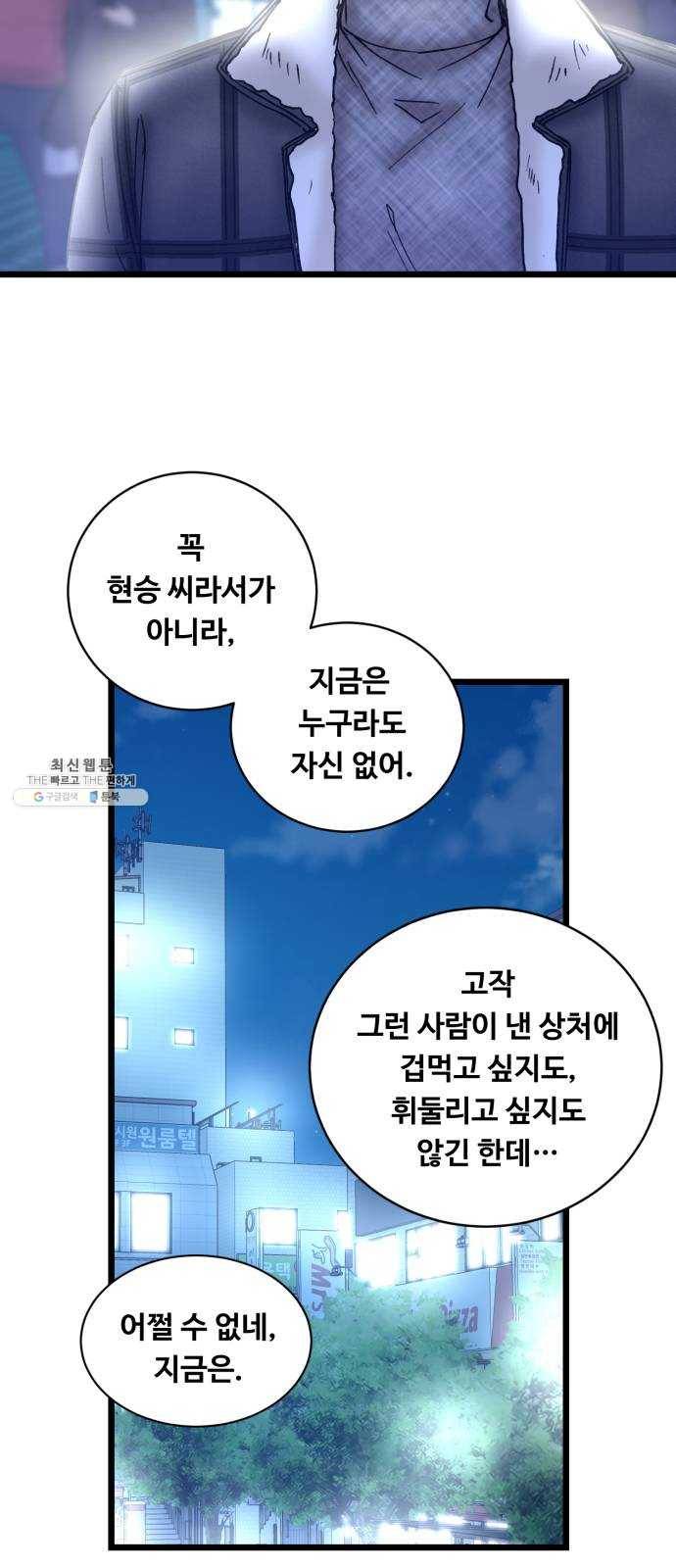 선배, 그 립스틱 바르지마요 25화 6