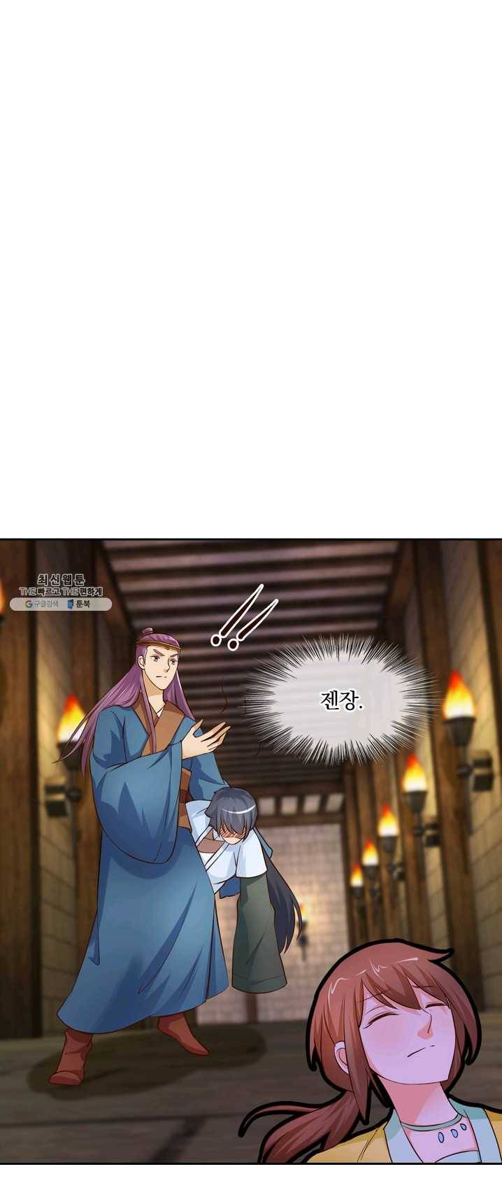 난세신벌 56화 1
