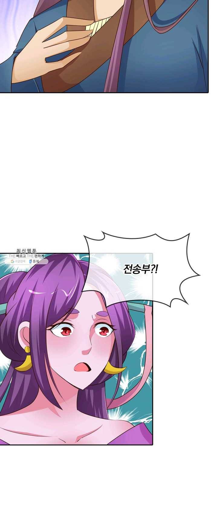 난세신벌 56화 3