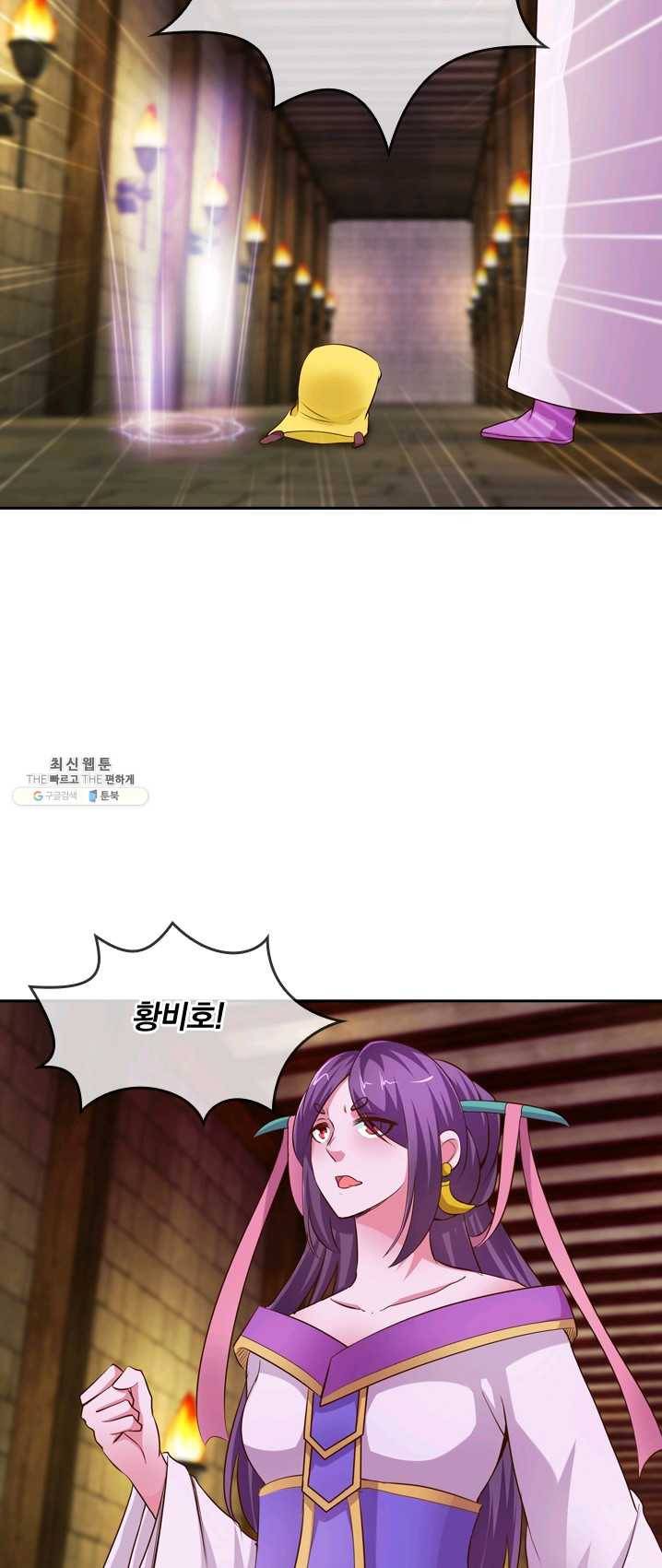 난세신벌 56화 5