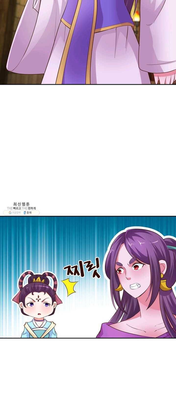난세신벌 56화 6