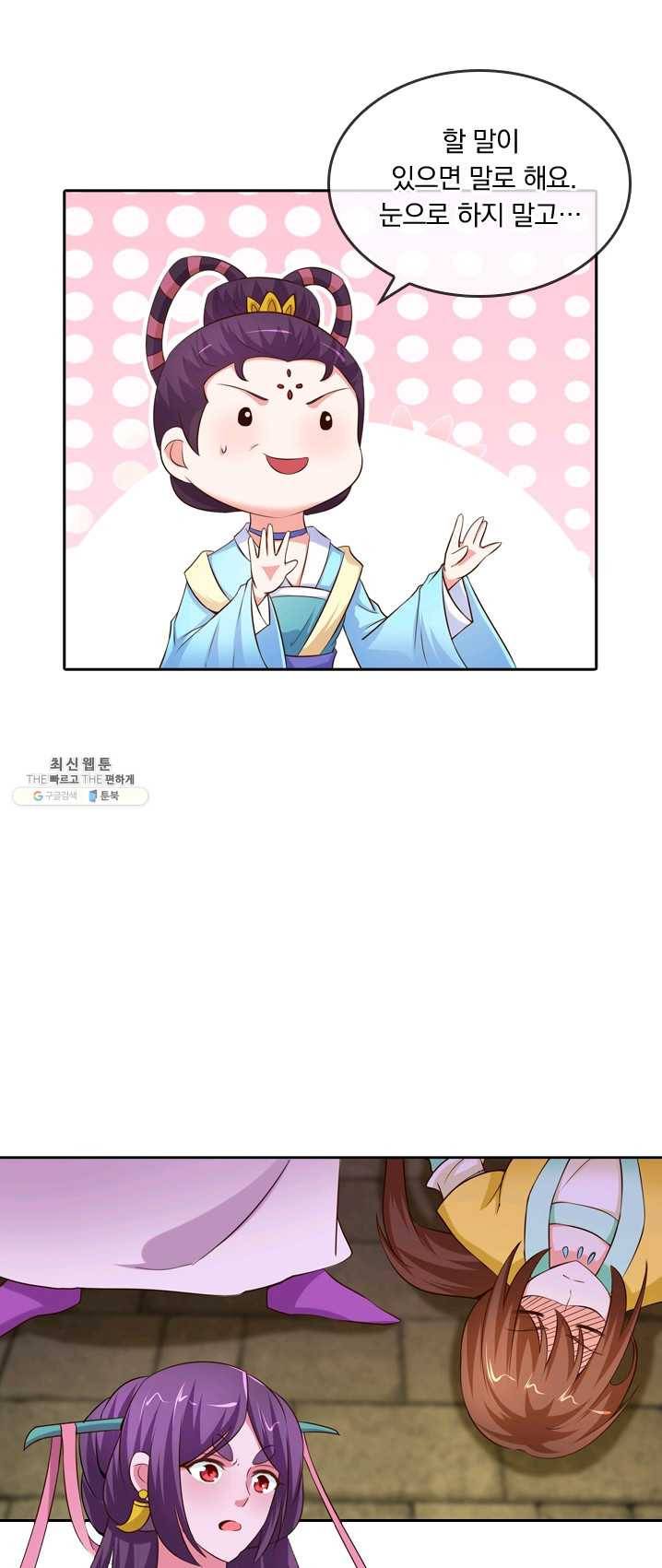 난세신벌 56화 7
