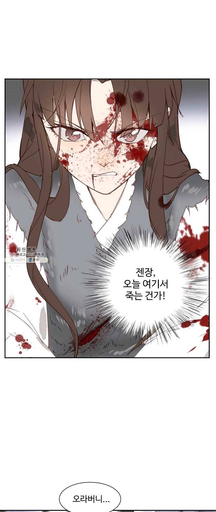 북명의 아들 52화 6