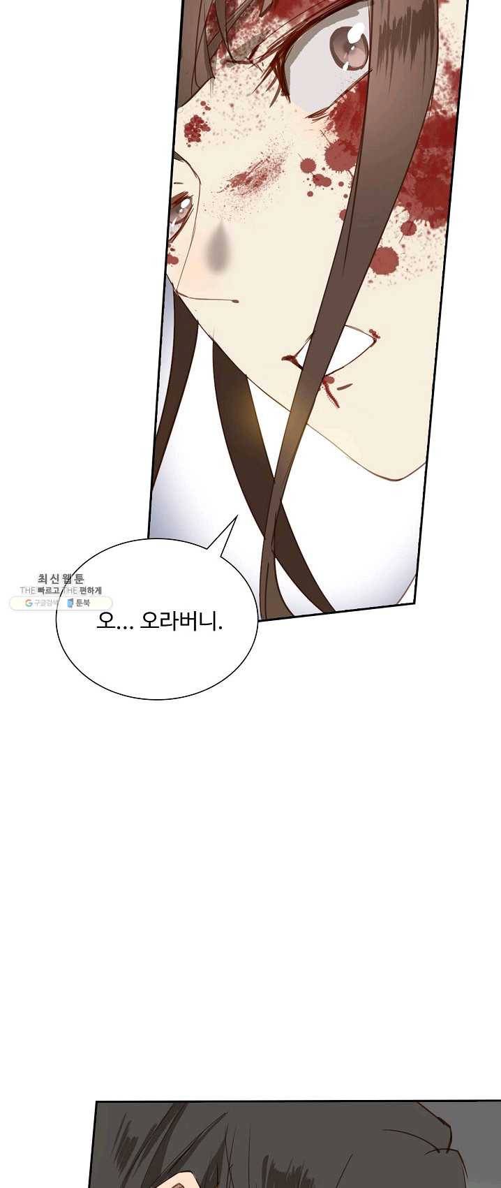 북명의 아들 52화 11