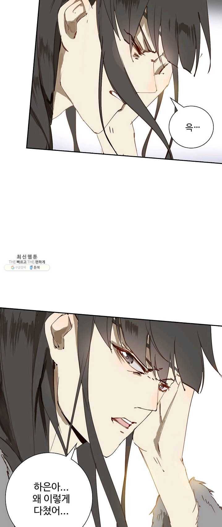 북명의 아들 52화 12